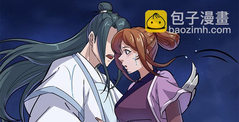 🍜倚天屠龙记 第十九话 冰海定情 第26页