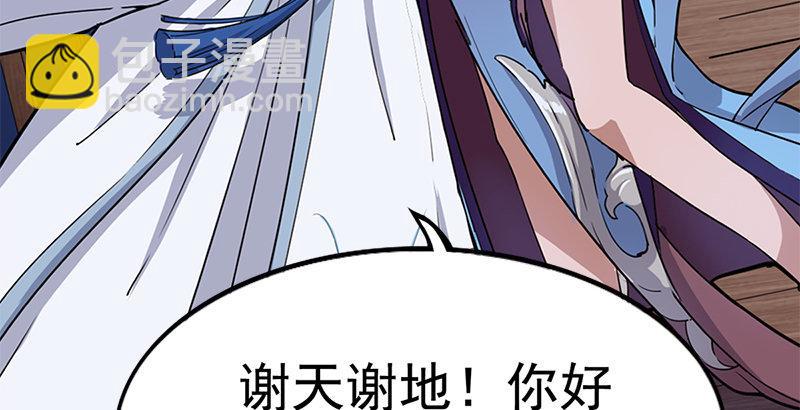 🍜倚天屠龙记 第十九话 冰海定情 第28页