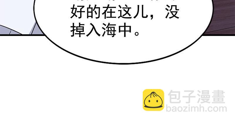 🍜倚天屠龙记 第十九话 冰海定情 第29页