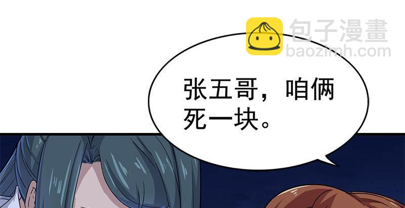 🍜倚天屠龙记 第十九话 冰海定情 第30页