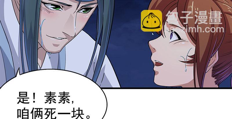🍜倚天屠龙记 第十九话 冰海定情 第31页