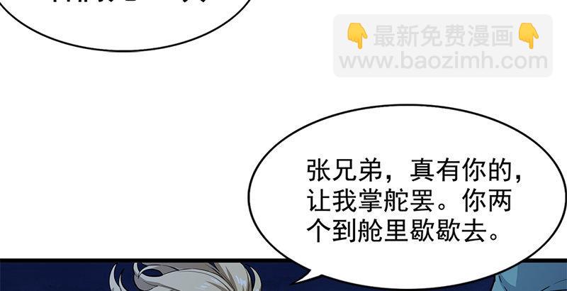 🍜倚天屠龙记 第十九话 冰海定情 第32页