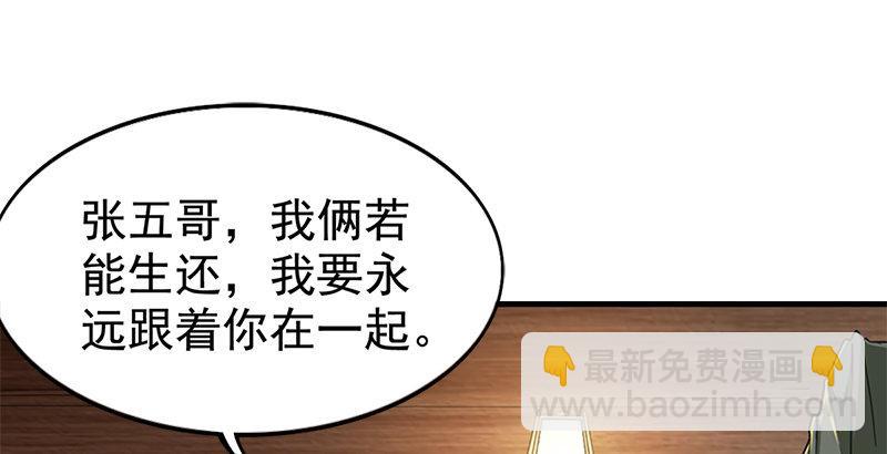 🍜倚天屠龙记 第十九话 冰海定情 第36页