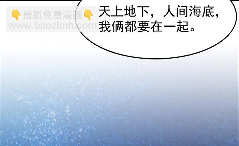 🍜倚天屠龙记 第十九话 冰海定情 第41页