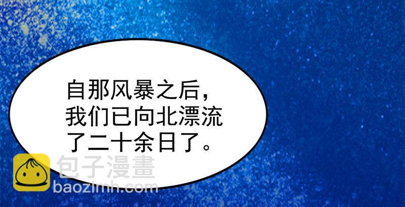 🍜倚天屠龙记 第十九话 冰海定情 第46页
