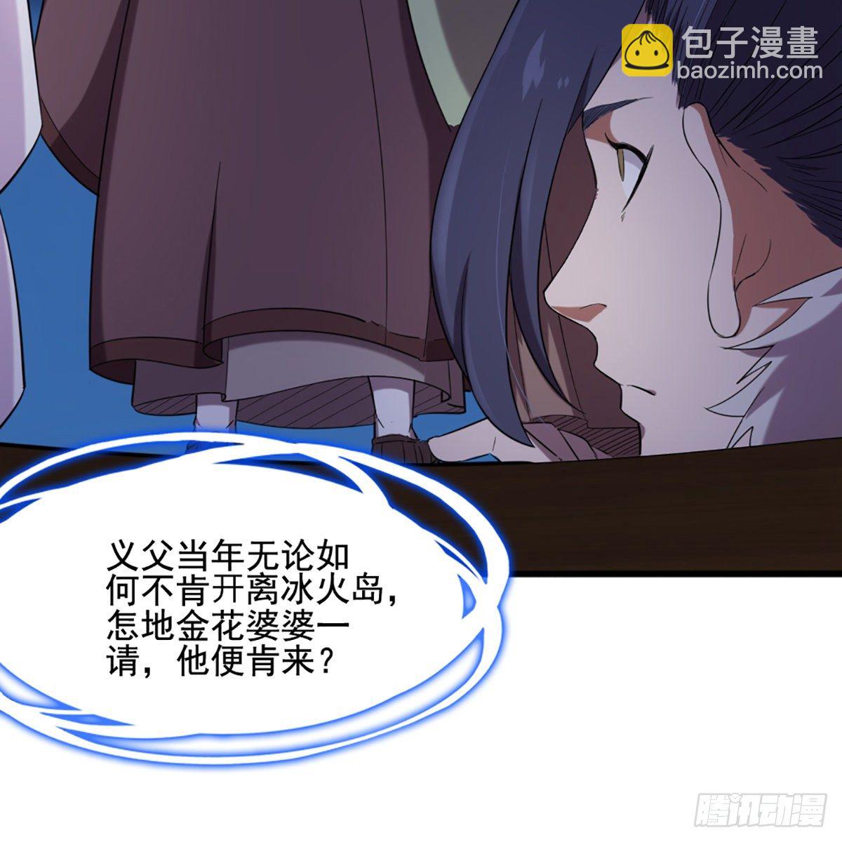 🍜倚天屠龙记 第一百八十五话 武林至尊 第11页