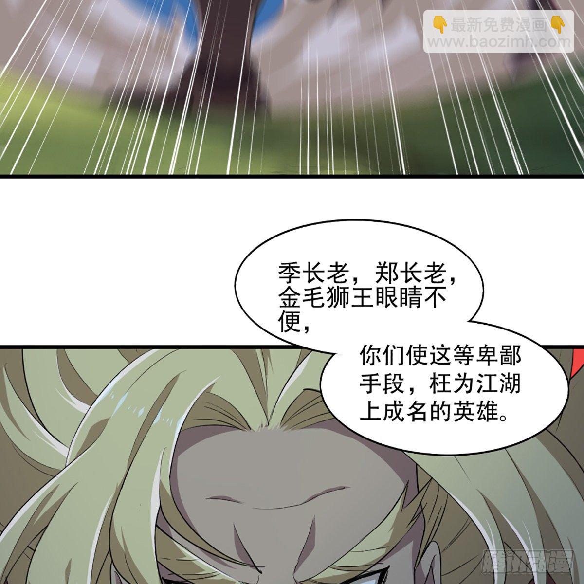 🍜倚天屠龙记 第一百八十五话 武林至尊 第28页