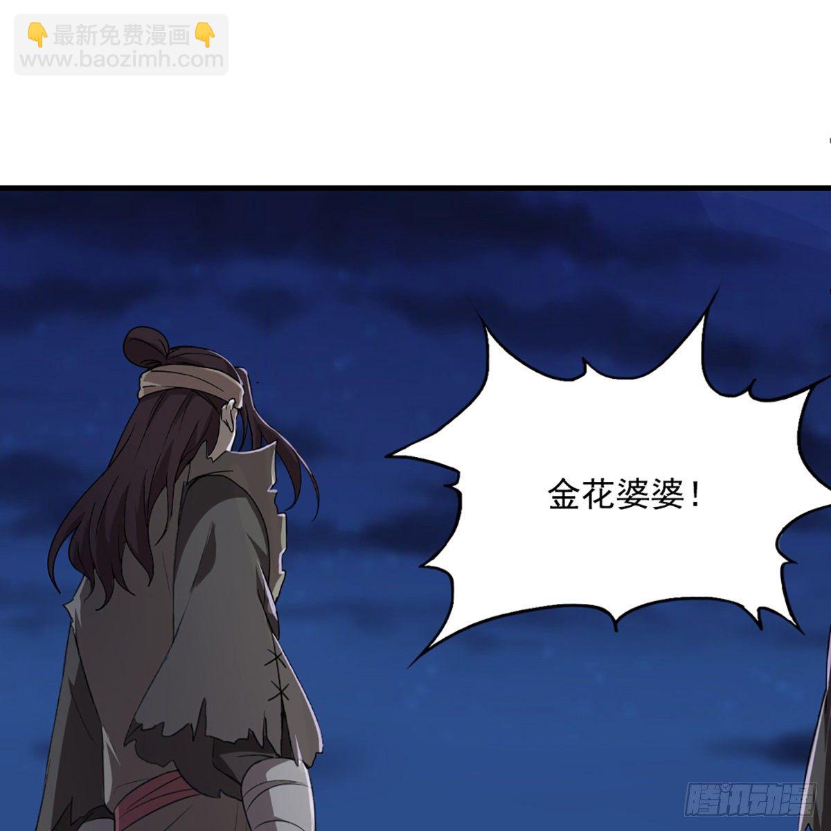 🍜倚天屠龙记 第一百八十五话 武林至尊 第30页