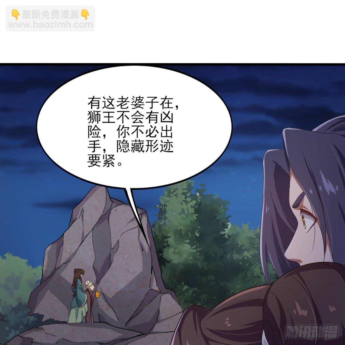 🍜倚天屠龙记 第一百八十五话 武林至尊 第32页