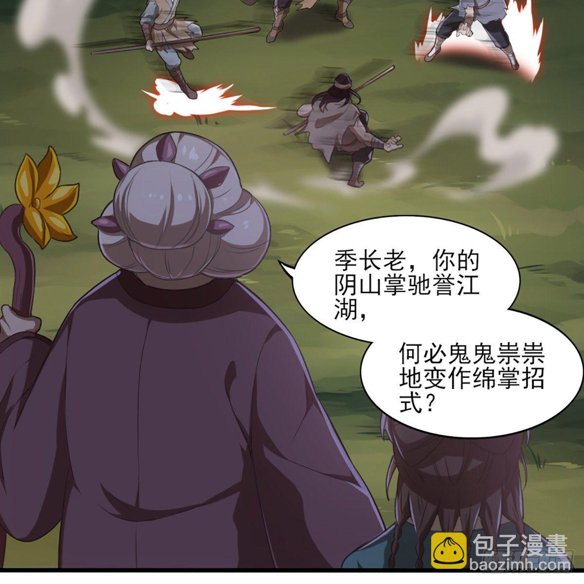 🍜倚天屠龙记 第一百八十五话 武林至尊 第34页