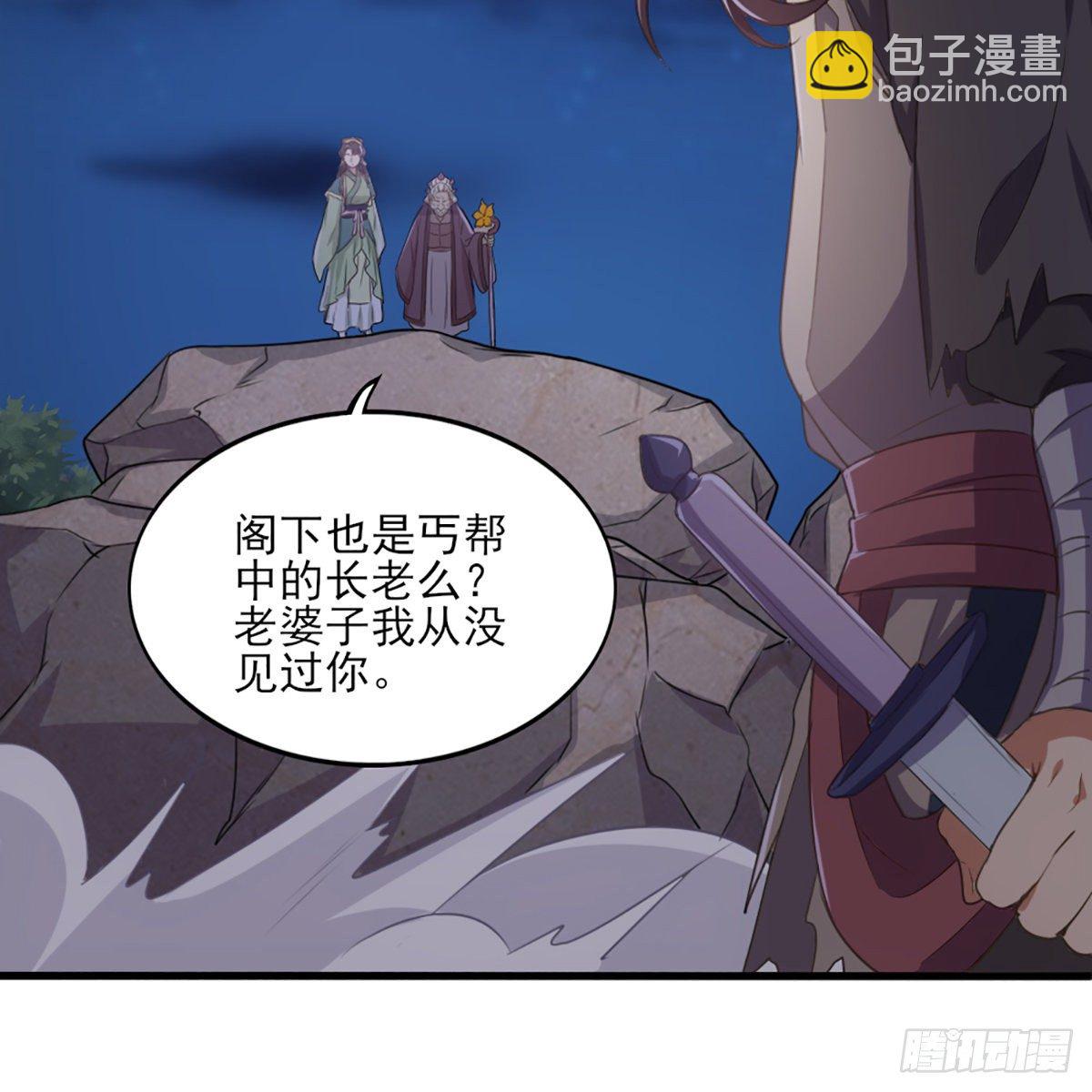 🍜倚天屠龙记 第一百八十五话 武林至尊 第41页