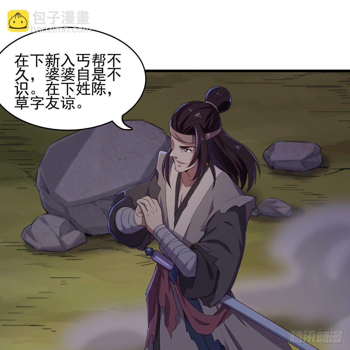 🍜倚天屠龙记 第一百八十五话 武林至尊 第42页
