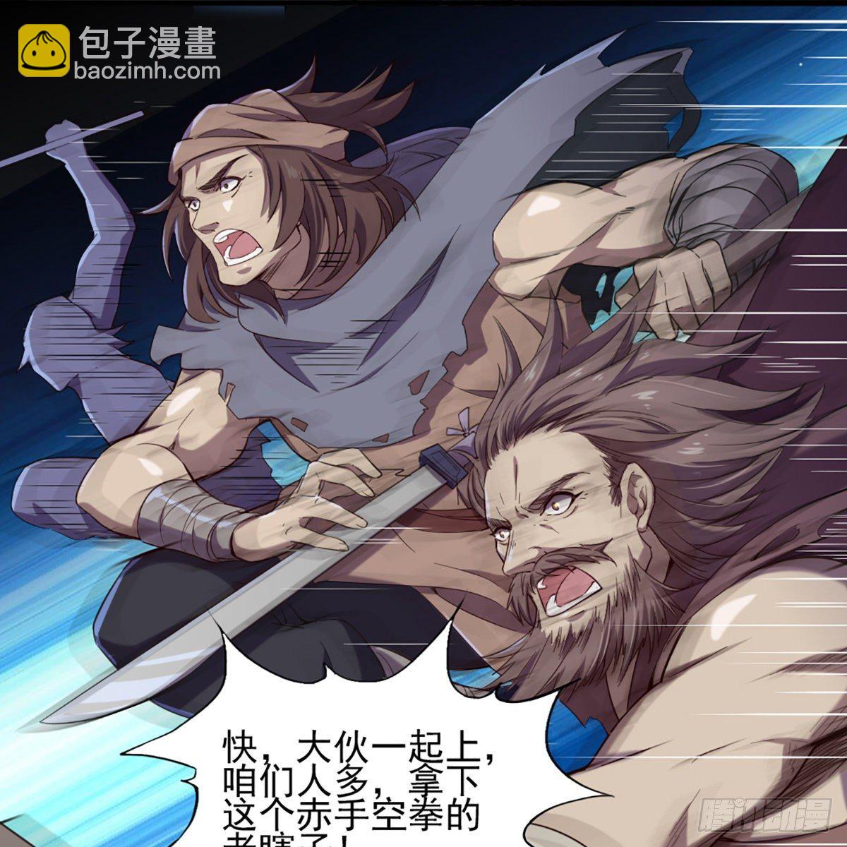 🍜倚天屠龙记 第一百八十五话 武林至尊 第44页
