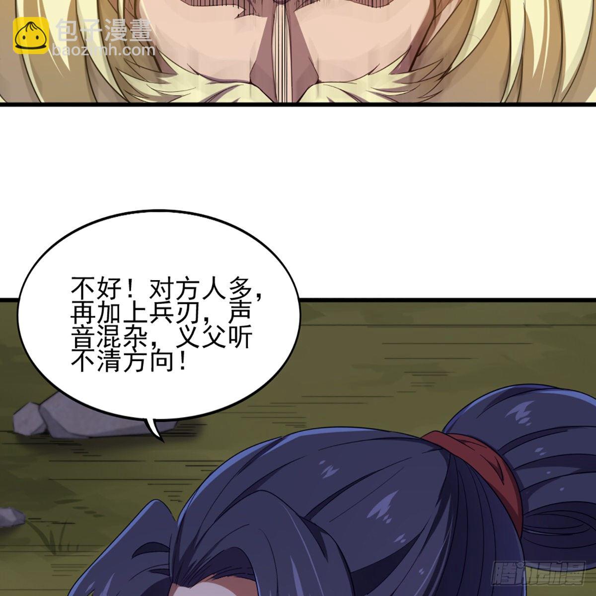 🍜倚天屠龙记 第一百八十五话 武林至尊 第48页