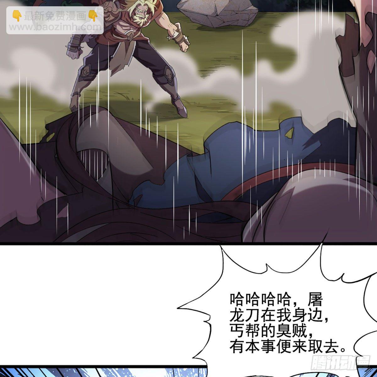 🍜倚天屠龙记 第一百八十五话 武林至尊 第6页