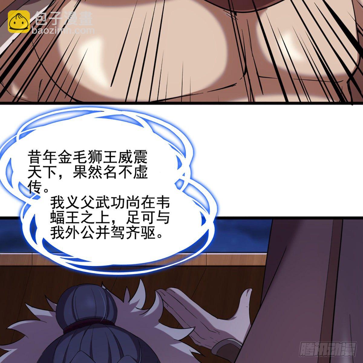 🍜倚天屠龙记 第一百八十五话 武林至尊 第8页