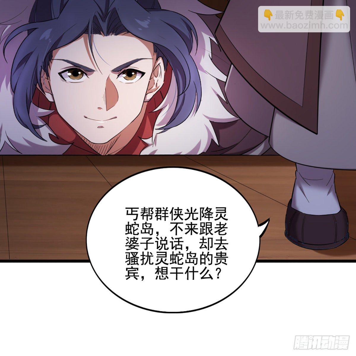 🍜倚天屠龙记 第一百八十五话 武林至尊 第9页