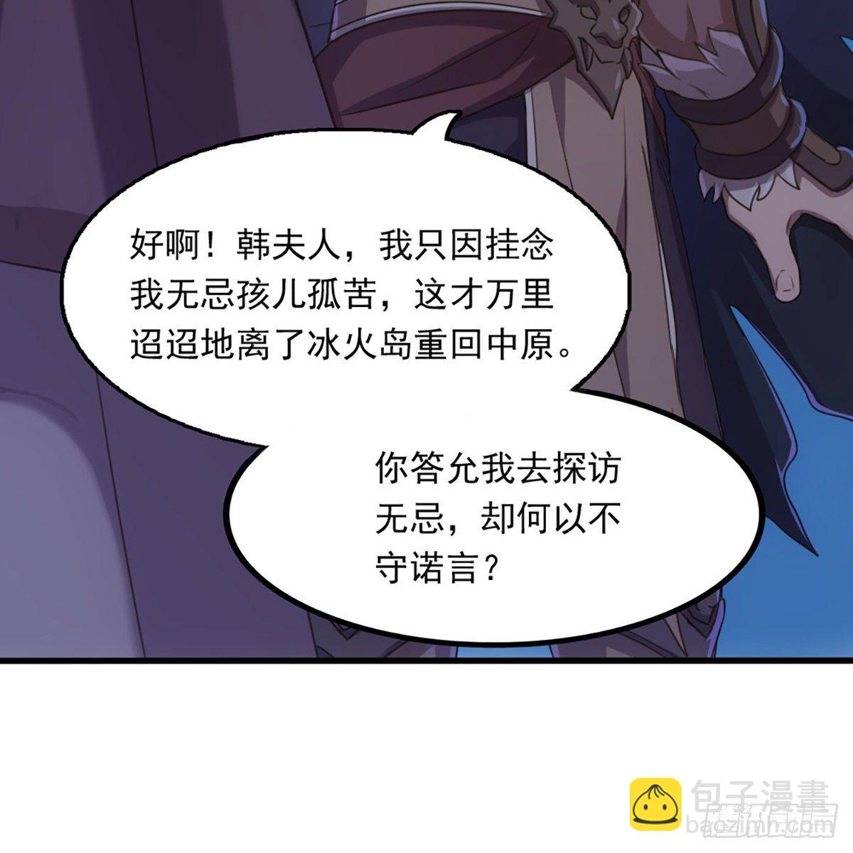 🍜倚天屠龙记 第一百八十七话 牙印相随 第11页