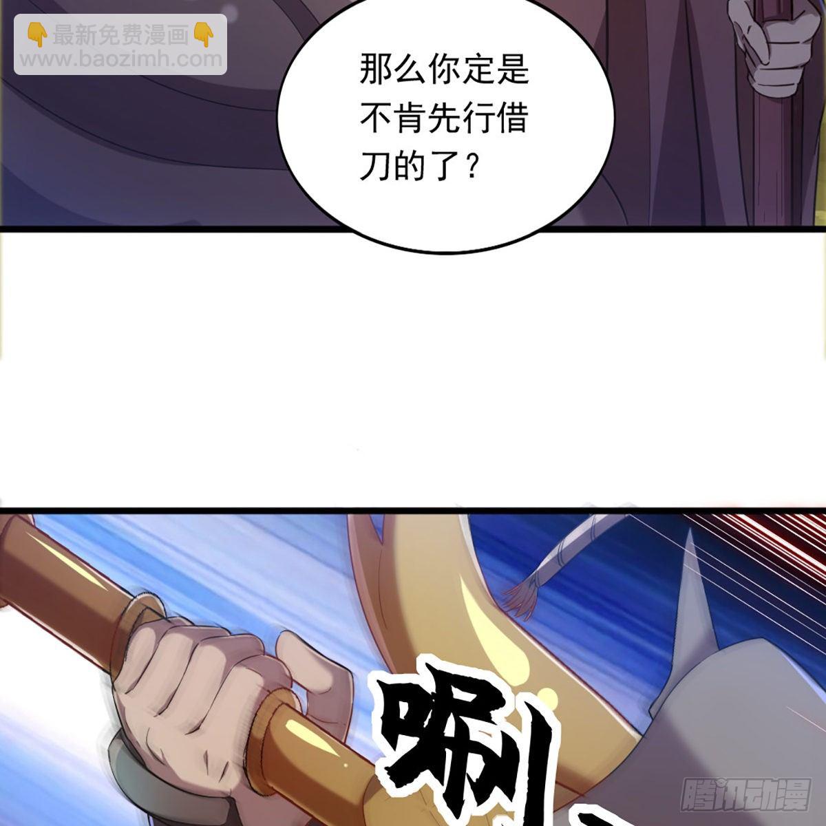 🍜倚天屠龙记 第一百八十七话 牙印相随 第13页
