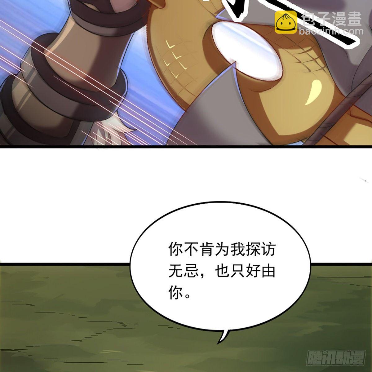 🍜倚天屠龙记 第一百八十七话 牙印相随 第14页
