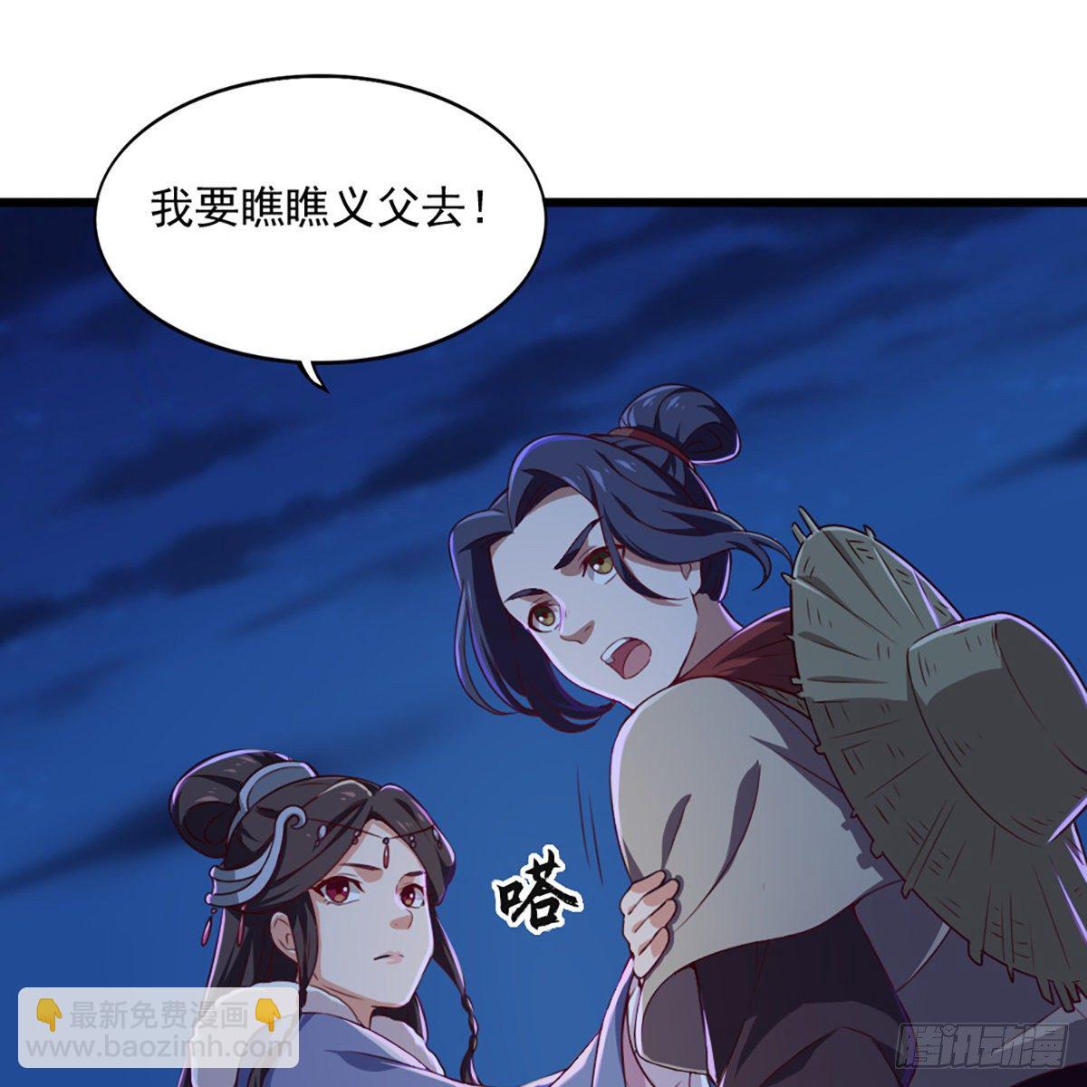 🍜倚天屠龙记 第一百八十七话 牙印相随 第22页