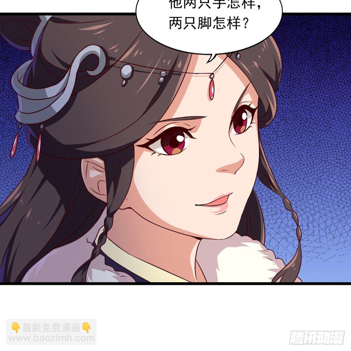 🍜倚天屠龙记 第一百八十七话 牙印相随 第31页
