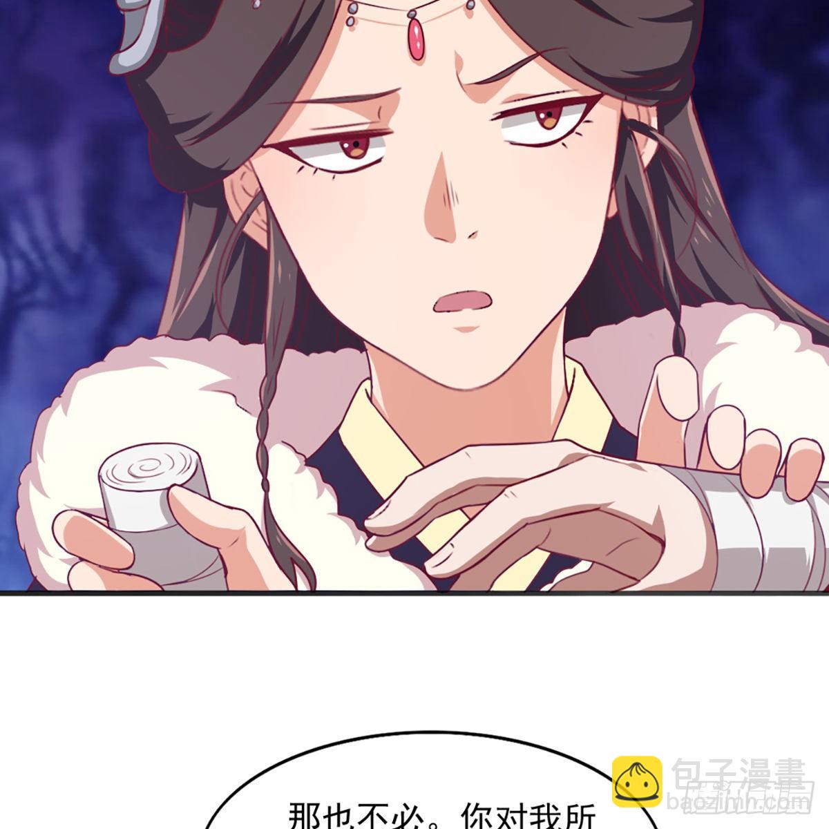 🍜倚天屠龙记 第一百八十七话 牙印相随 第37页