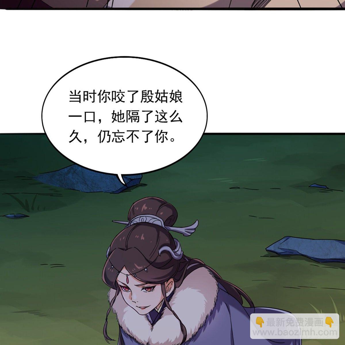 🍜倚天屠龙记 第一百八十七话 牙印相随 第44页
