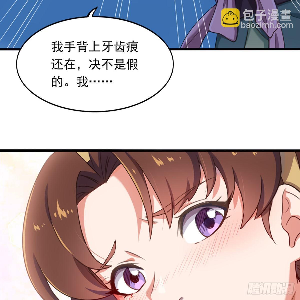 🍜倚天屠龙记 第一百八十七话 牙印相随 第5页