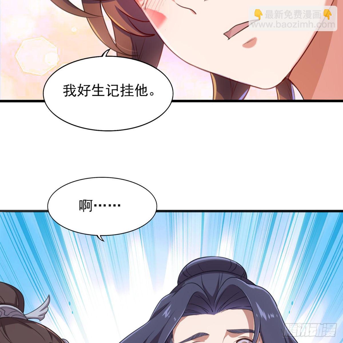 🍜倚天屠龙记 第一百八十七话 牙印相随 第6页