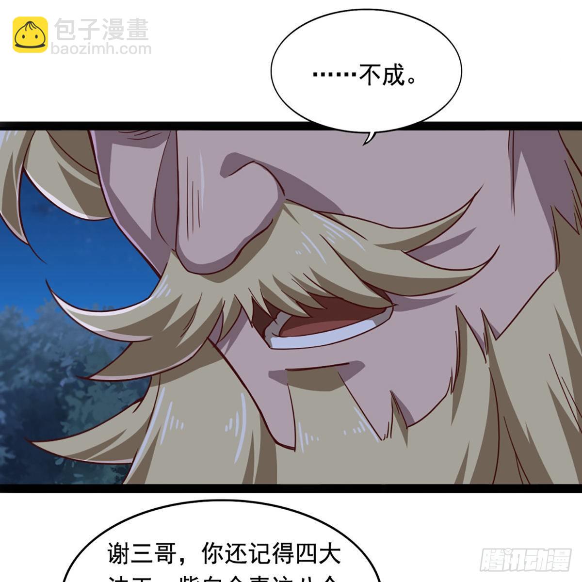🍜倚天屠龙记 第一百八十九话 考验试探 第12页
