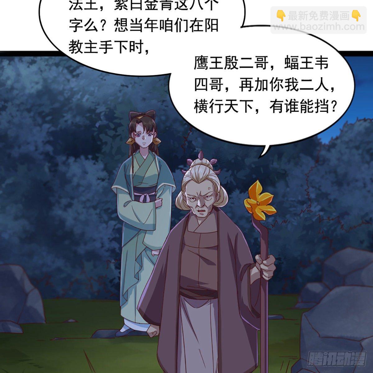 🍜倚天屠龙记 第一百八十九话 考验试探 第13页