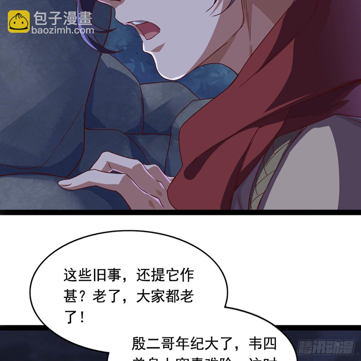 🍜倚天屠龙记 第一百八十九话 考验试探 第16页
