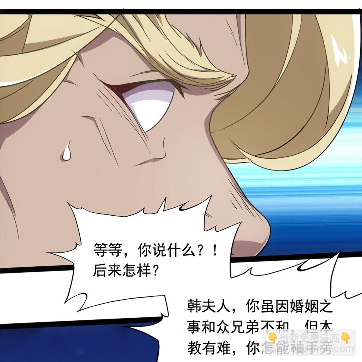 🍜倚天屠龙记 第一百八十九话 考验试探 第26页
