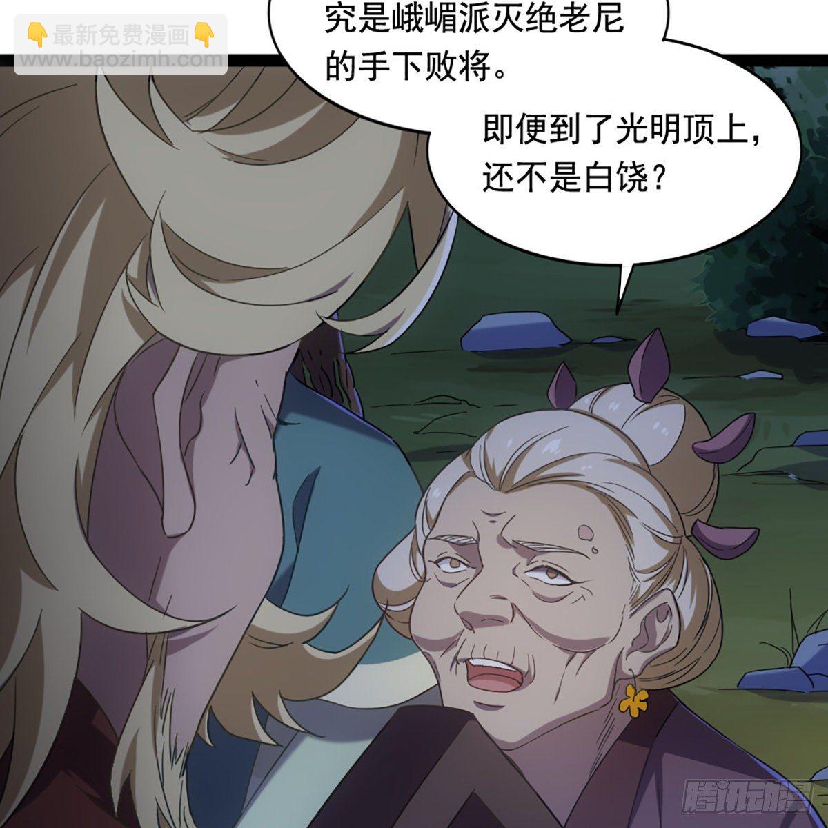 🍜倚天屠龙记 第一百八十九话 考验试探 第29页