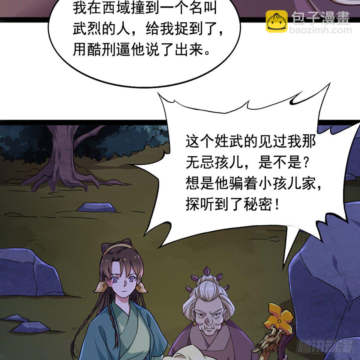 🍜倚天屠龙记 第一百八十九话 考验试探 第33页