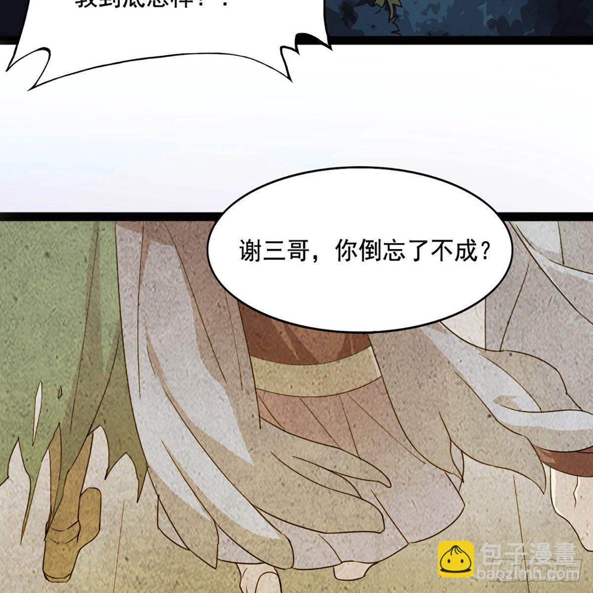 🍜倚天屠龙记 第一百八十九话 考验试探 第35页