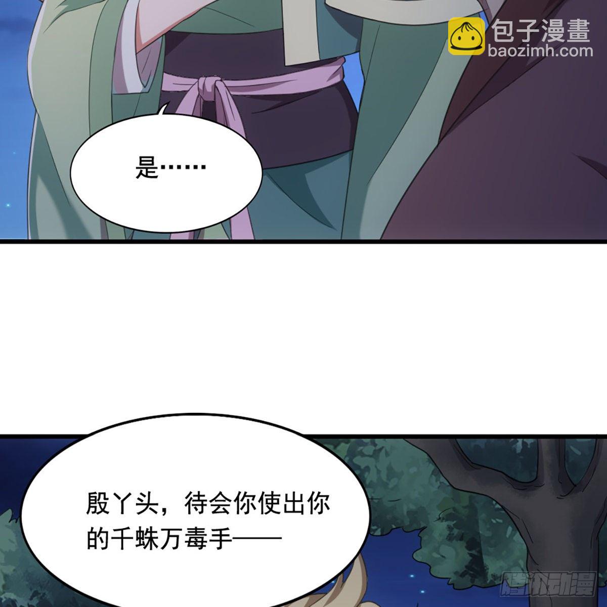 🍜倚天屠龙记 第一百八十九话 考验试探 第46页
