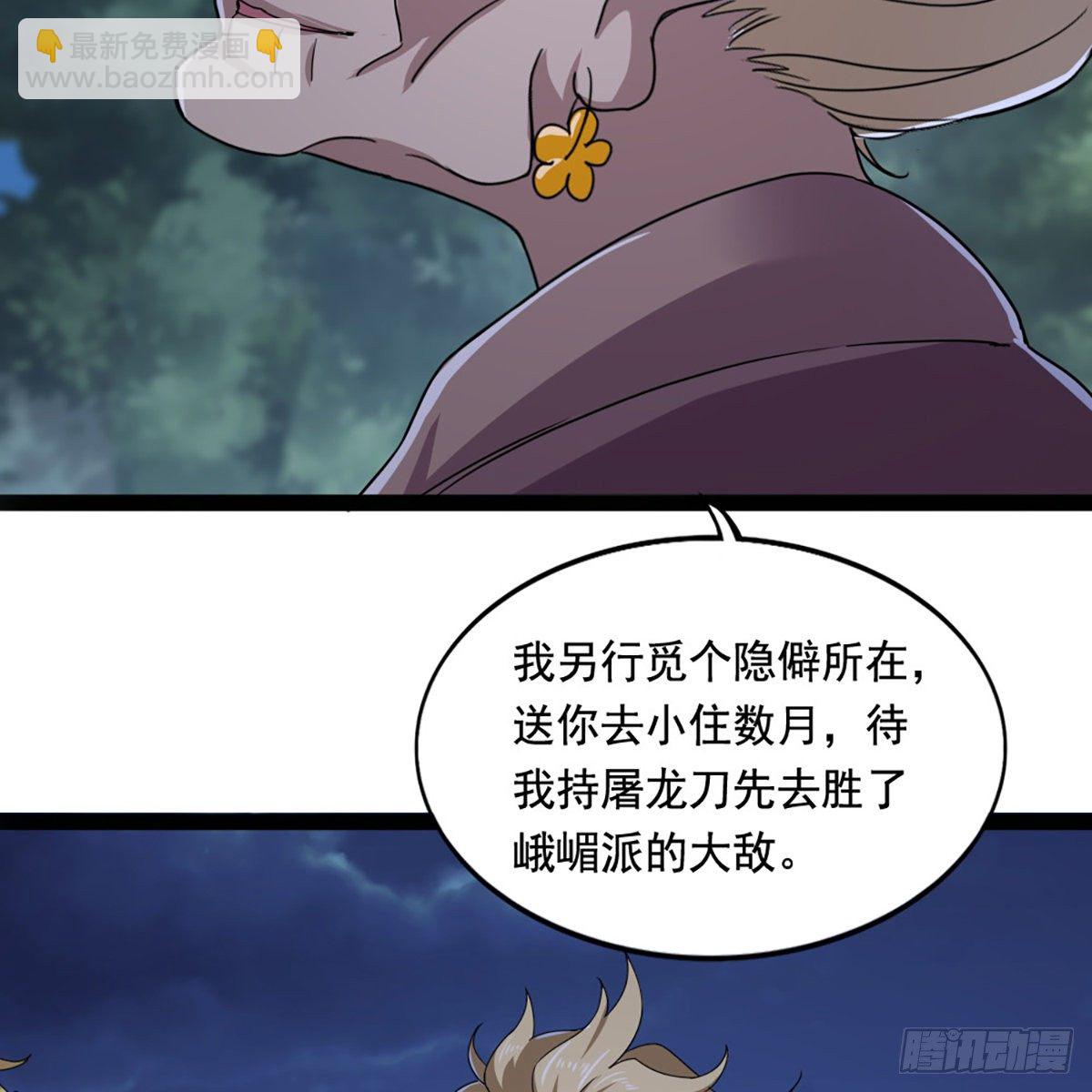 🍜倚天屠龙记 第一百八十九话 考验试探 第8页