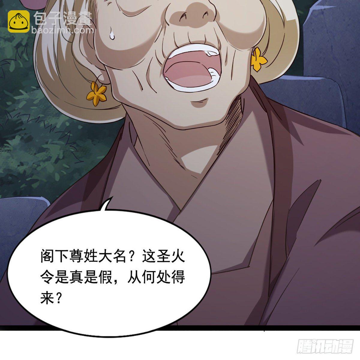 🍜倚天屠龙记 第一百九十一话 波斯使者 第11页