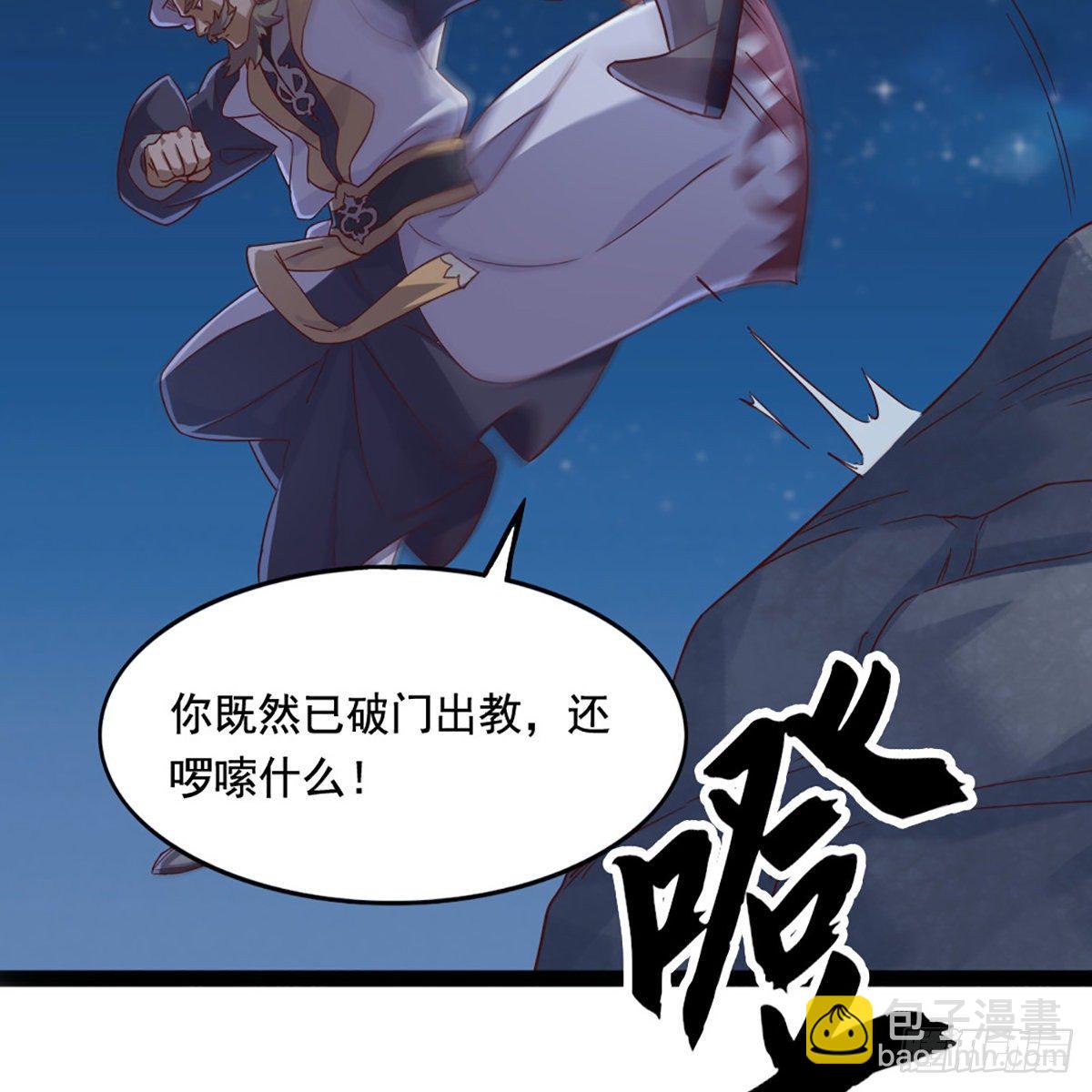 🍜倚天屠龙记 第一百九十一话 波斯使者 第13页
