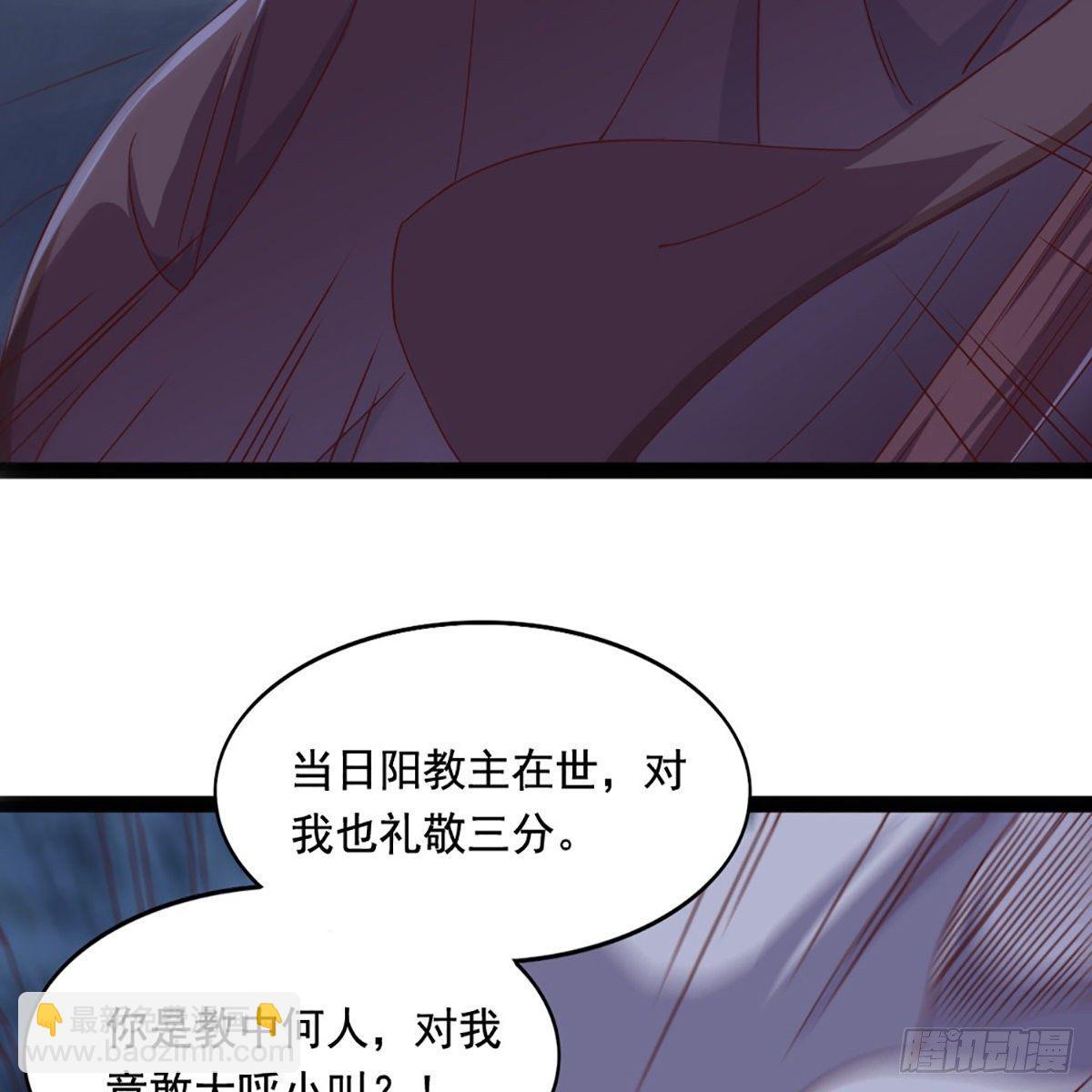 🍜倚天屠龙记 第一百九十一话 波斯使者 第16页