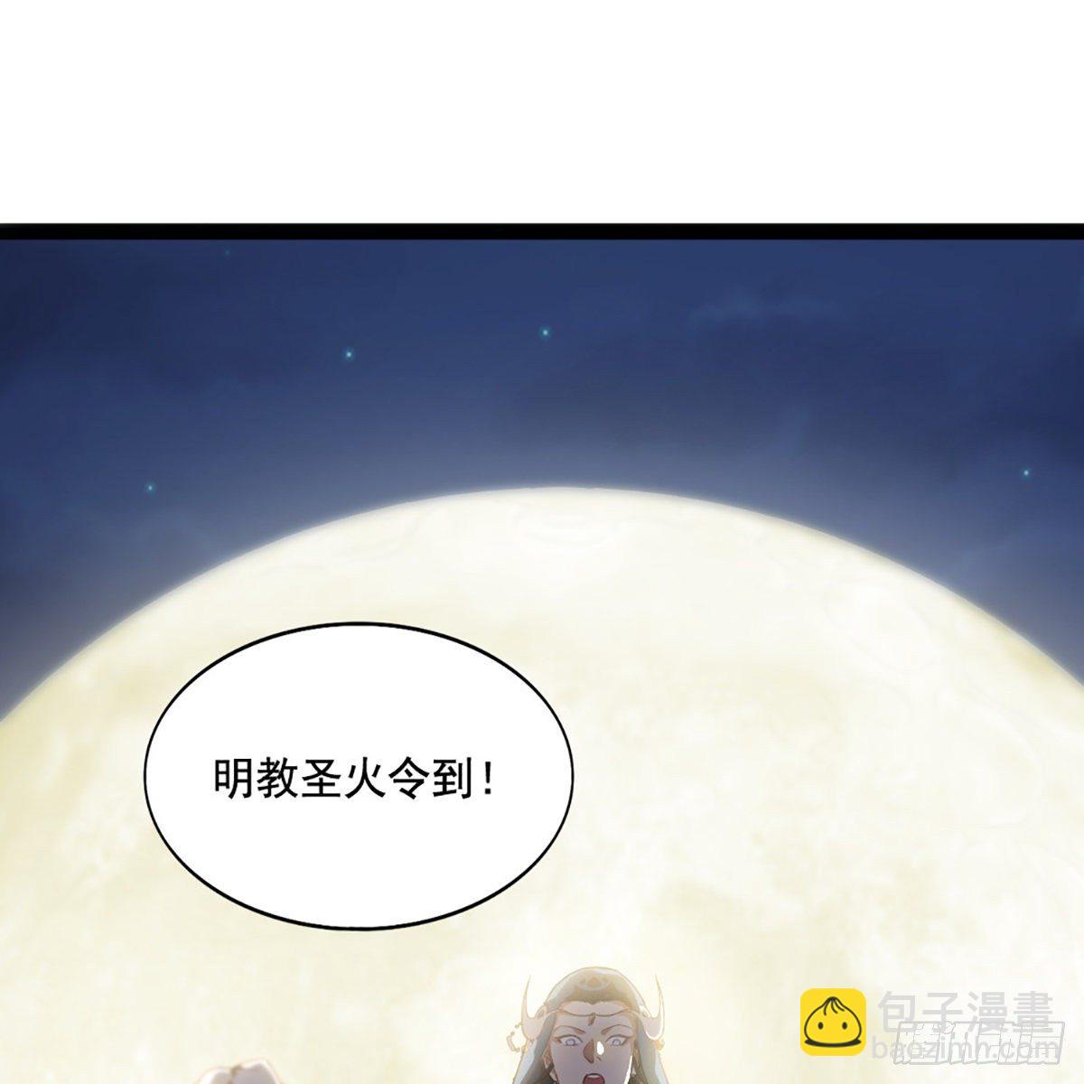🍜倚天屠龙记 第一百九十一话 波斯使者 第2页