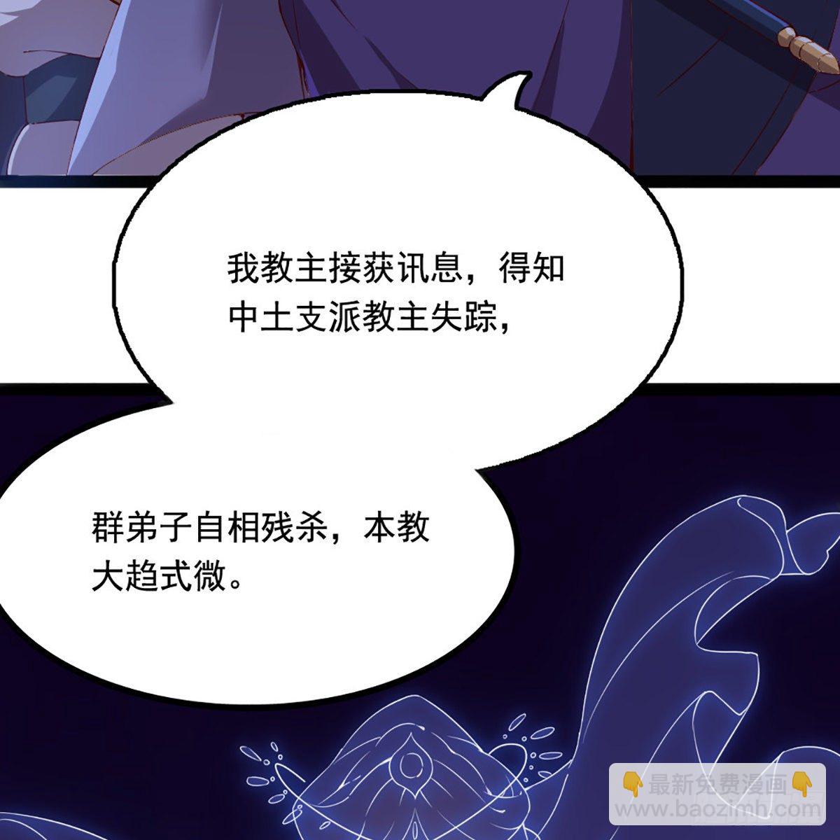 🍜倚天屠龙记 第一百九十一话 波斯使者 第39页