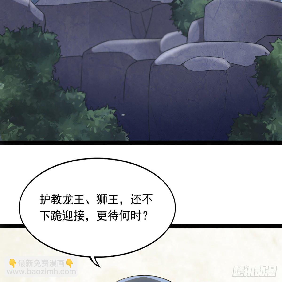 🍜倚天屠龙记 第一百九十一话 波斯使者 第4页