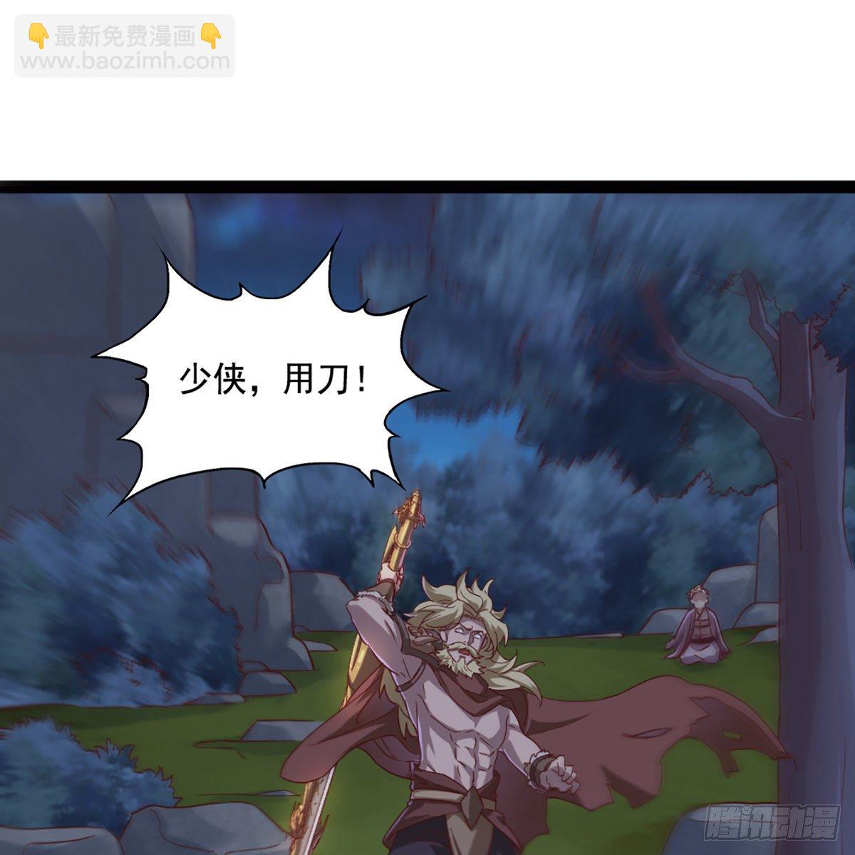 🍜倚天屠龙记 第一百九十三话 蓄势待发 第2页
