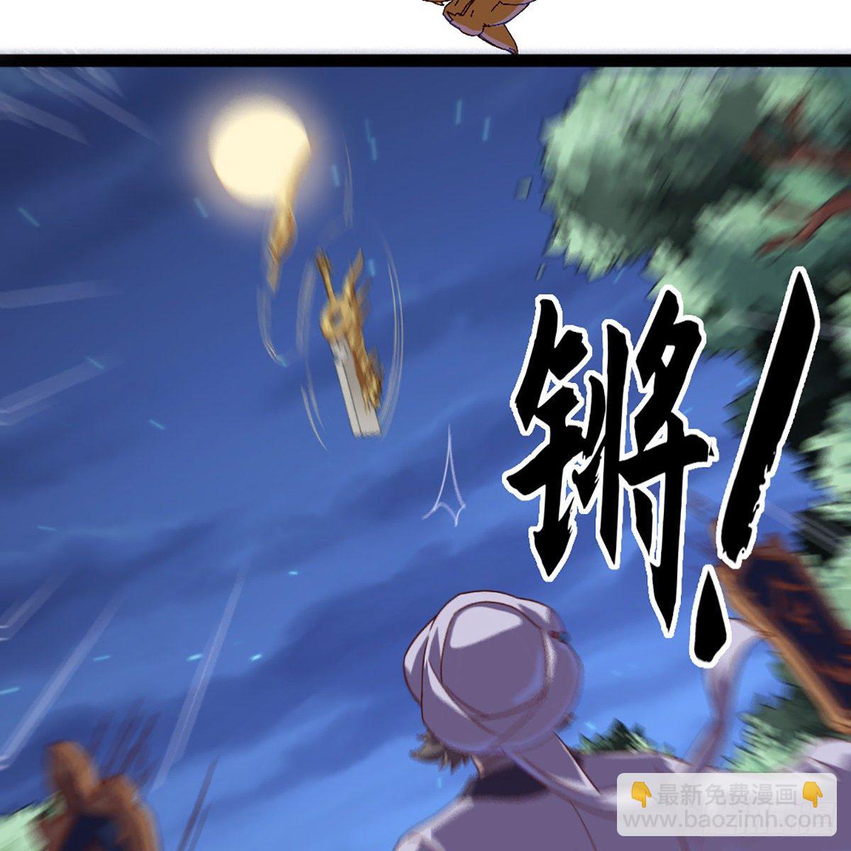🍜倚天屠龙记 第一百九十三话 蓄势待发 第26页