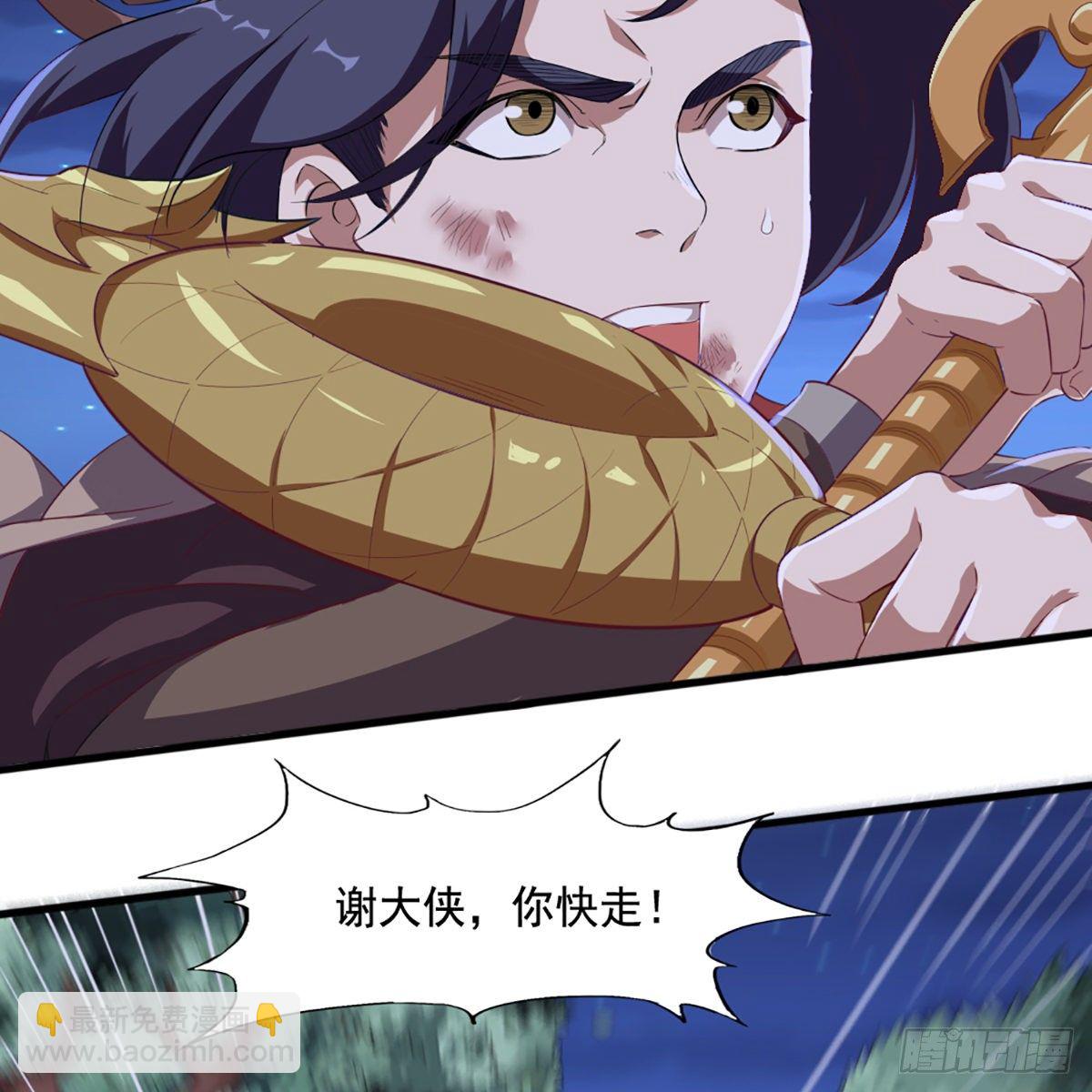 🍜倚天屠龙记 第一百九十三话 蓄势待发 第49页