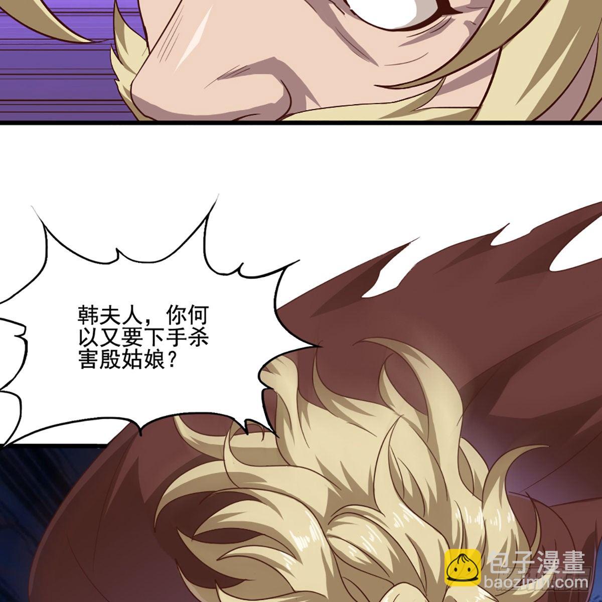🍜倚天屠龙记 第一百九十五话 恶念 第46页