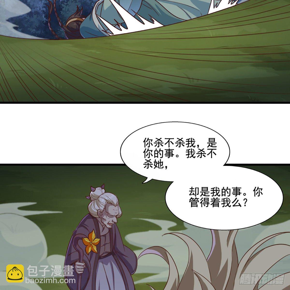 🍜倚天屠龙记 第一百九十五话 恶念 第50页